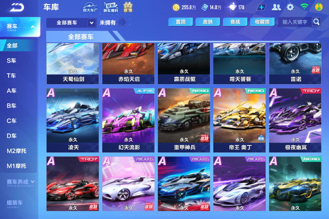 FCSCMW33633QQ飞车手游账号详情图13