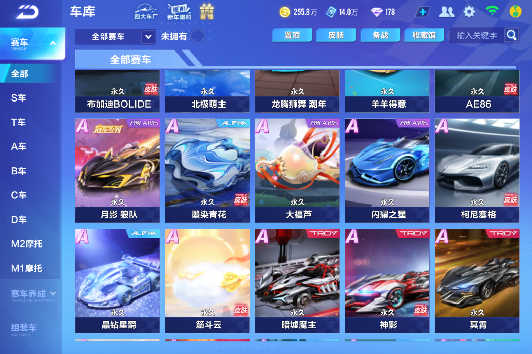 FCSCMW33633QQ飞车手游账号详情图7