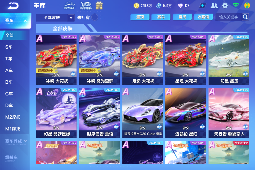 FCSCMW33633QQ飞车手游账号详情图15