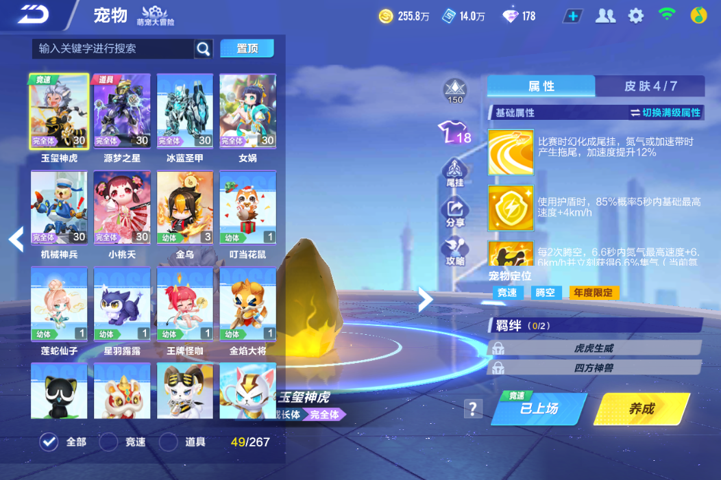 FCSCMW33633QQ飞车手游账号详情图11