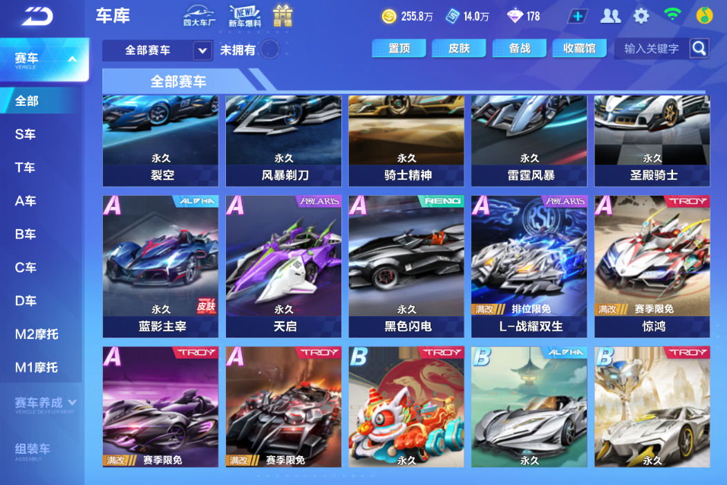 FCSCMW33633QQ飞车手游账号详情图16