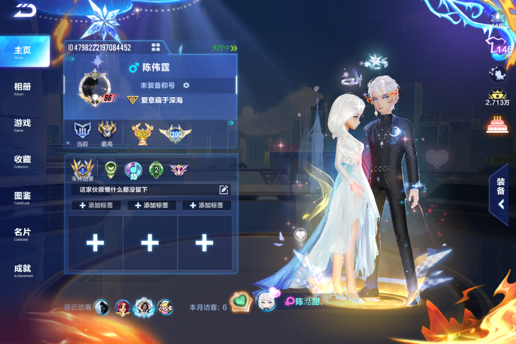 FCSCMW33633QQ飞车手游账号详情图3