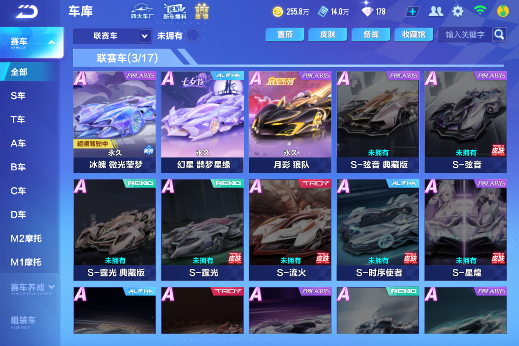 FCSCMW33633QQ飞车手游账号详情图6