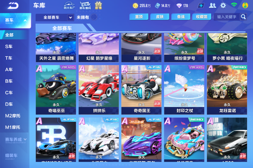 FCSCMW33633QQ飞车手游账号详情图8