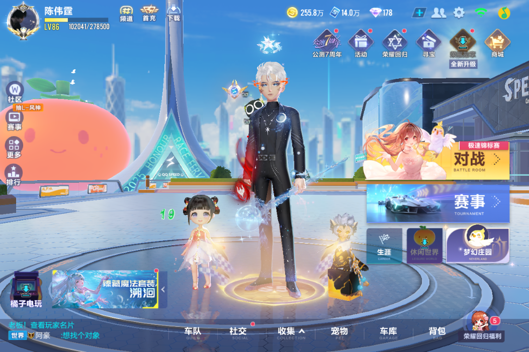 FCSCMW33633QQ飞车手游账号详情图4