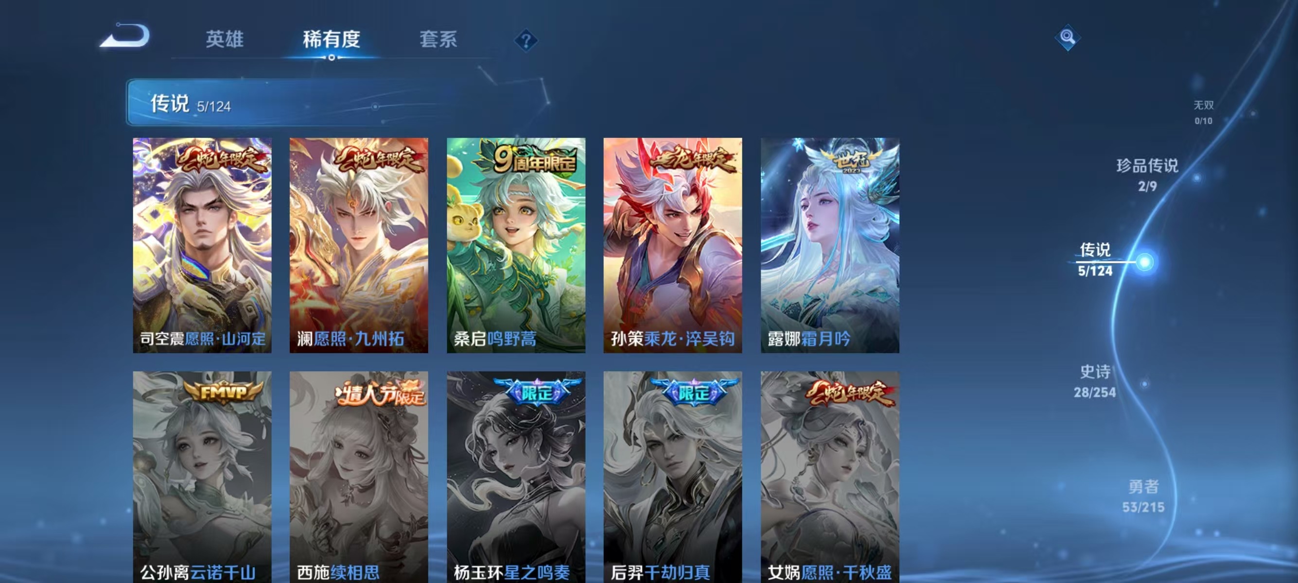 WZQK3267073王者荣耀账号详情图2 WZQK3267073王者荣耀账号详情图2