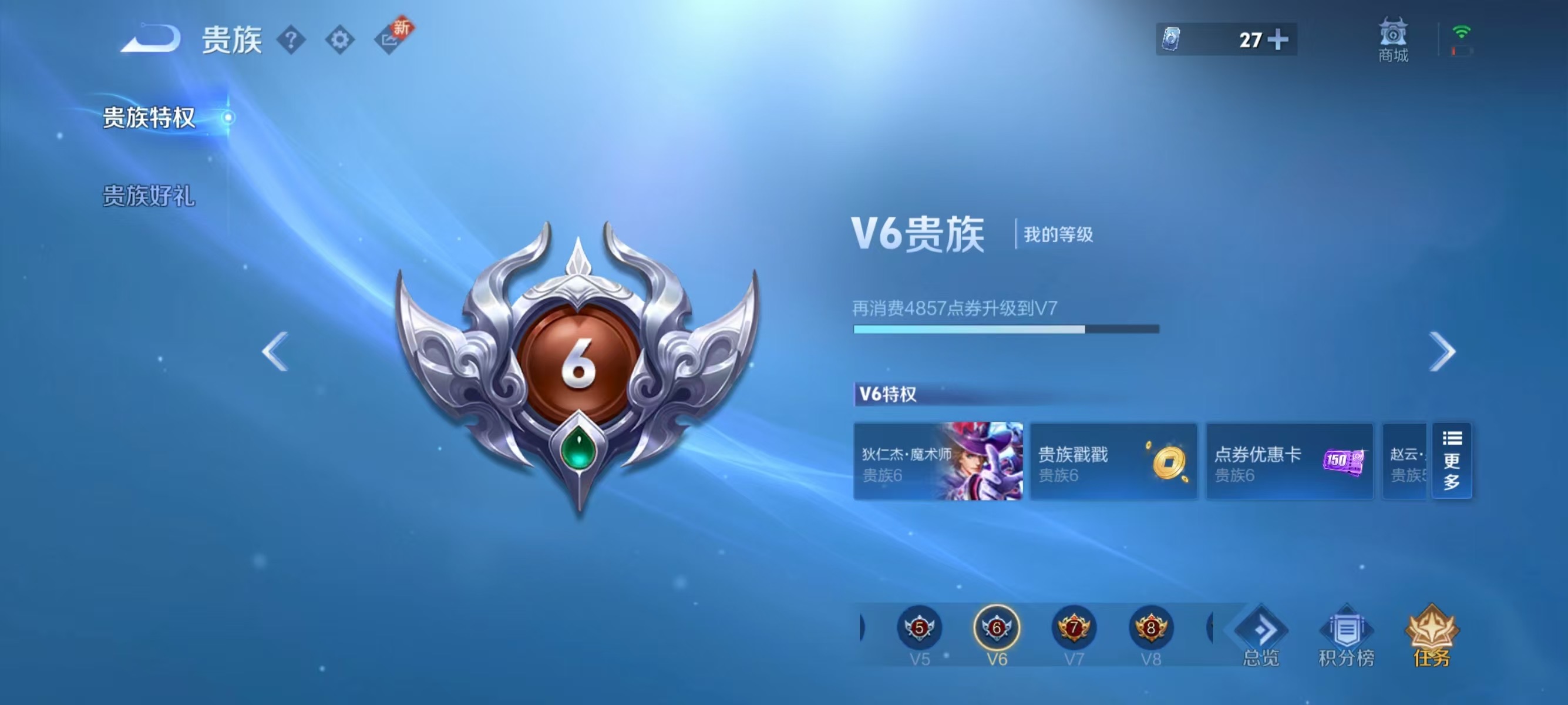 WZQK3267073王者荣耀账号详情图5 WZQK3267073王者荣耀账号详情图5