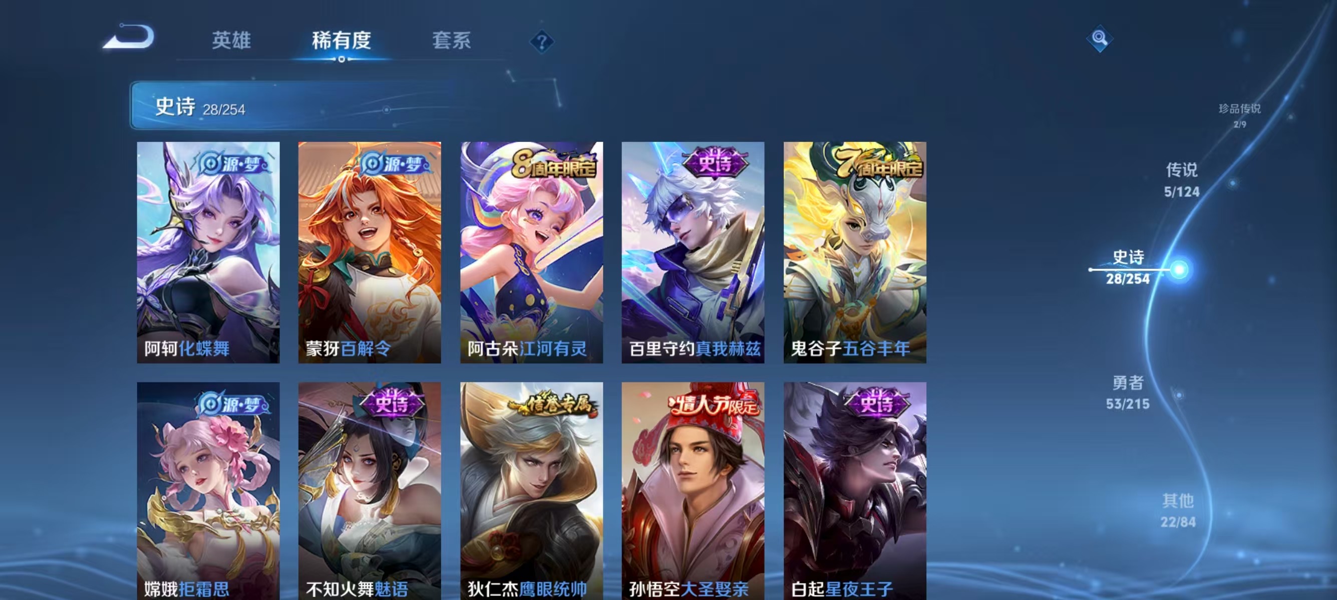 WZQK3267073王者荣耀账号详情图7 WZQK3267073王者荣耀账号详情图7