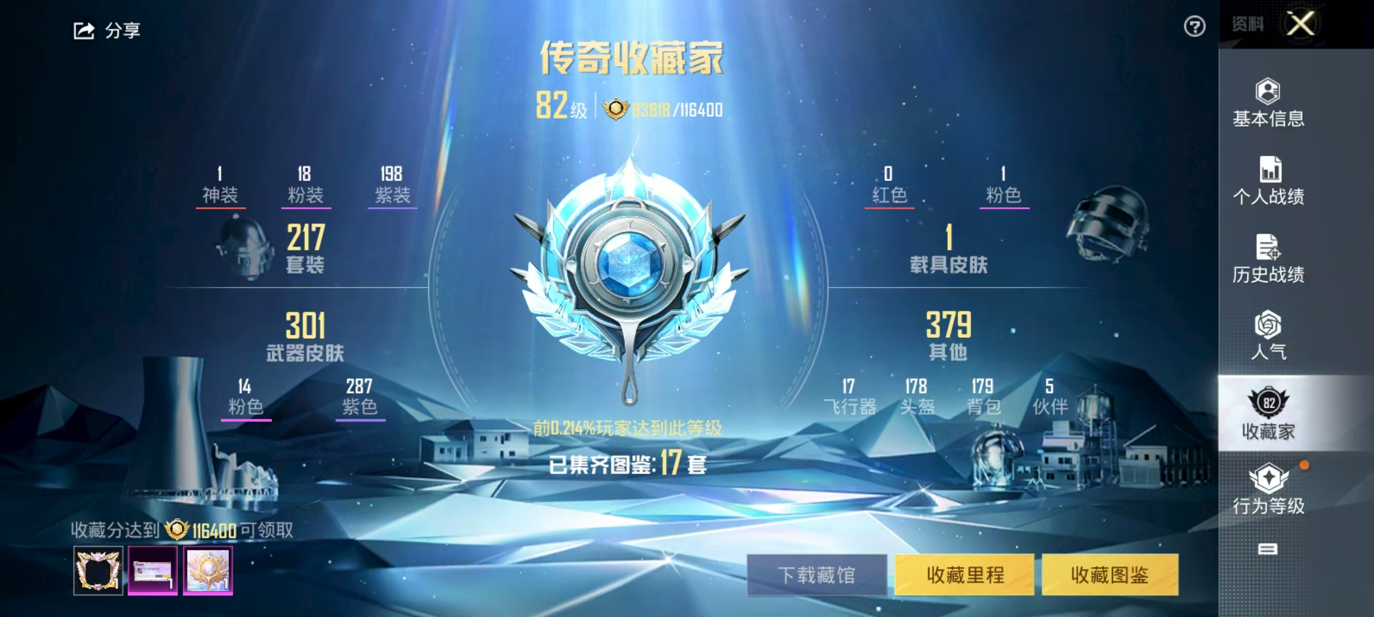 HPQK3326653和平精英账号详情图2