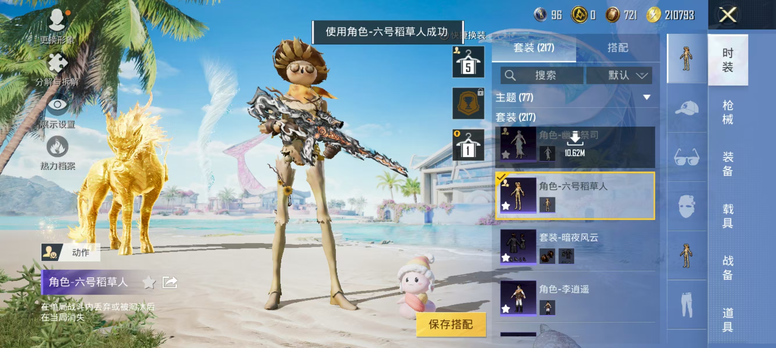 HPQK3326653和平精英账号详情图3