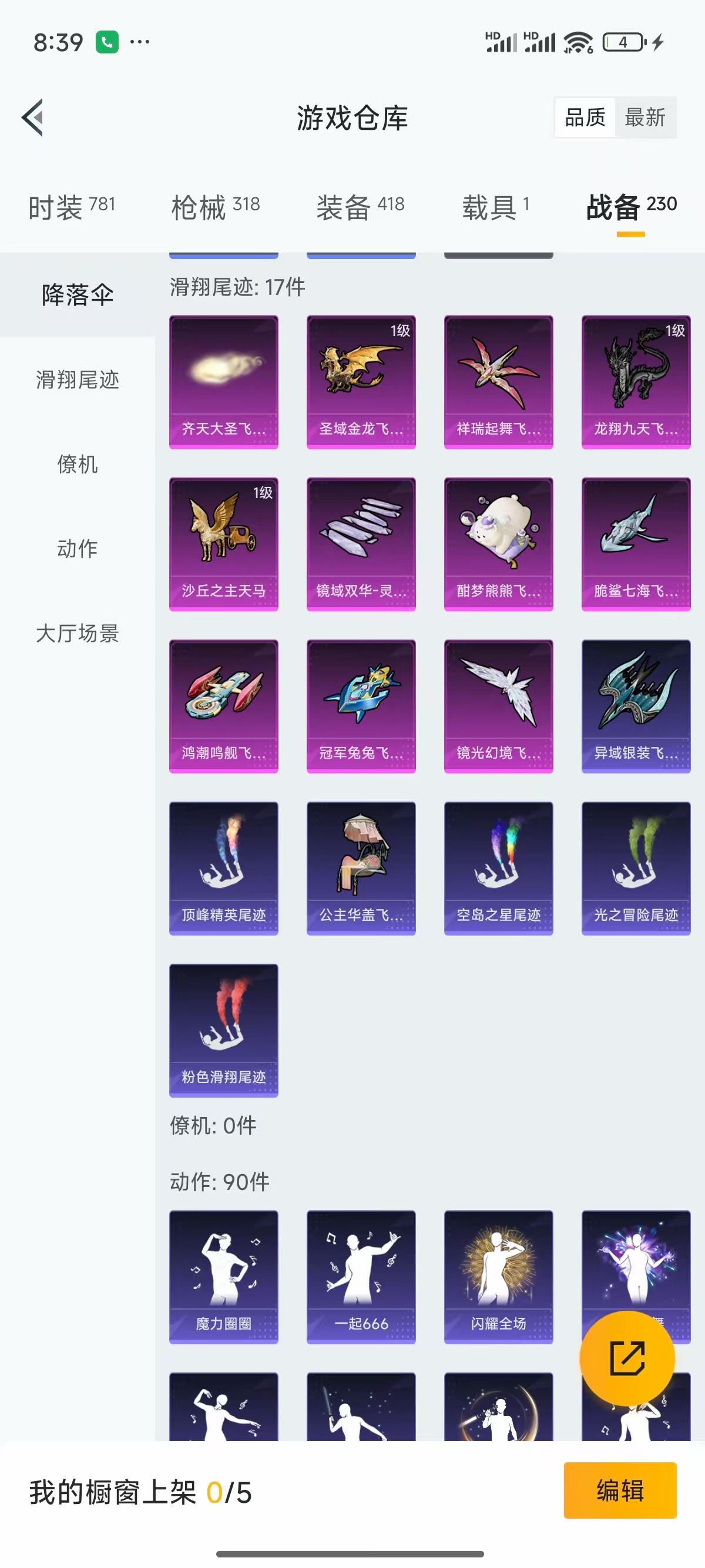 HPQK3326653和平精英账号详情图9