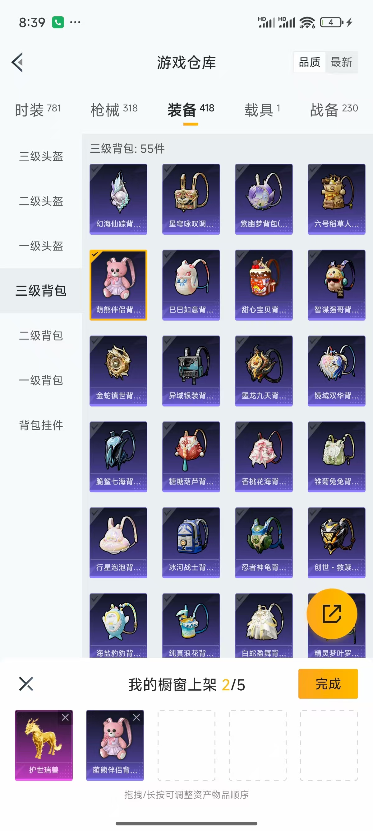 HPQK3326653和平精英账号详情图5
