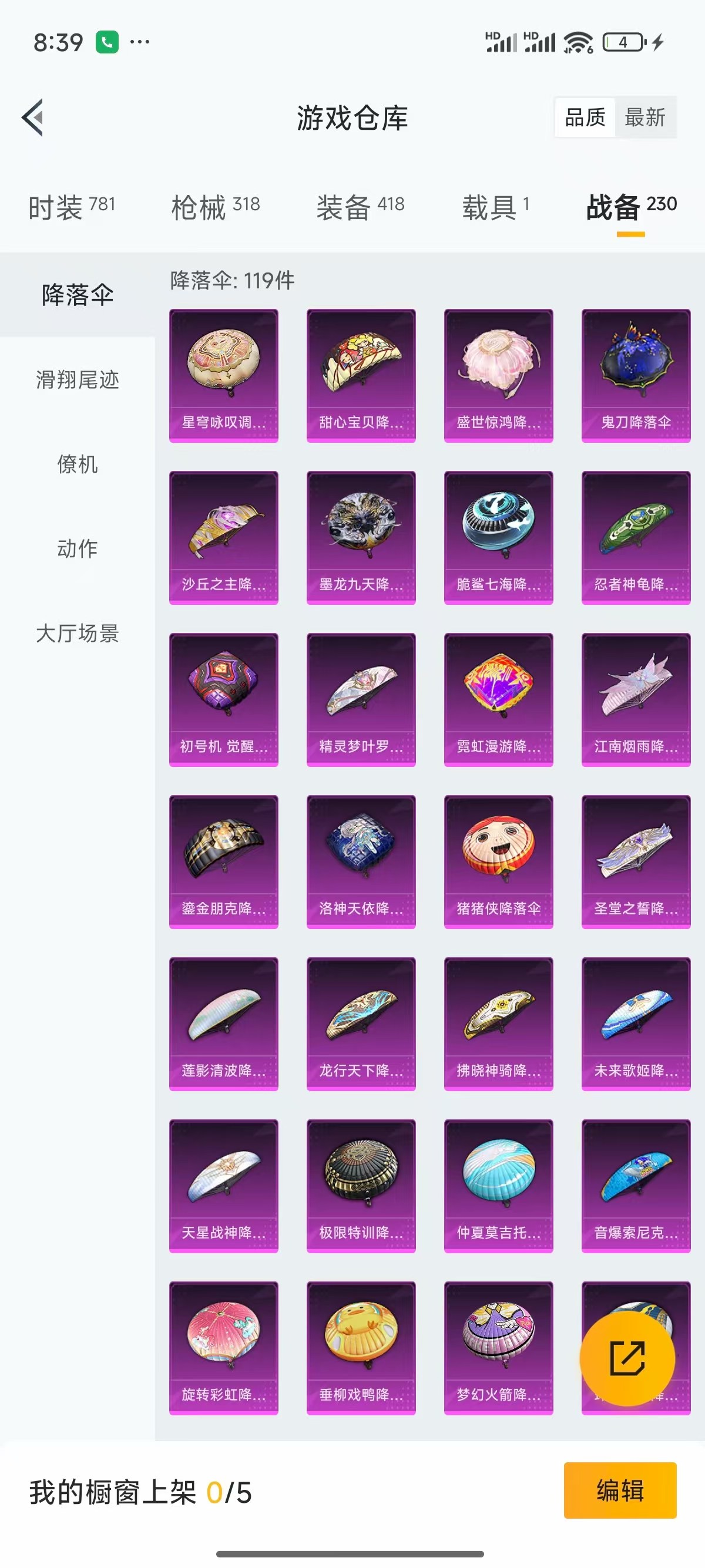 HPQK3326653和平精英账号详情图10