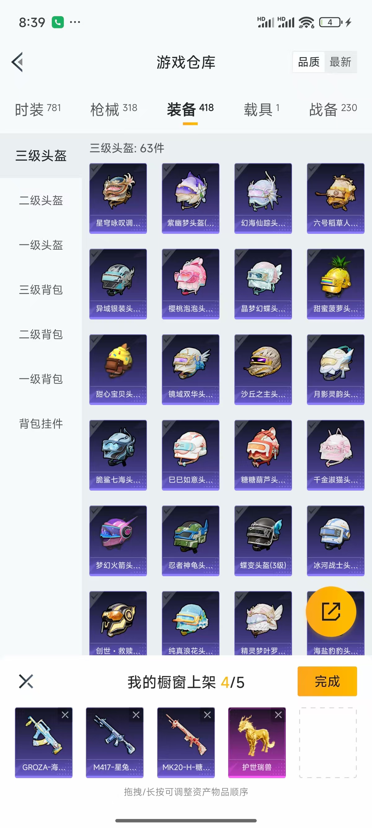 HPQK3326653和平精英账号详情图6