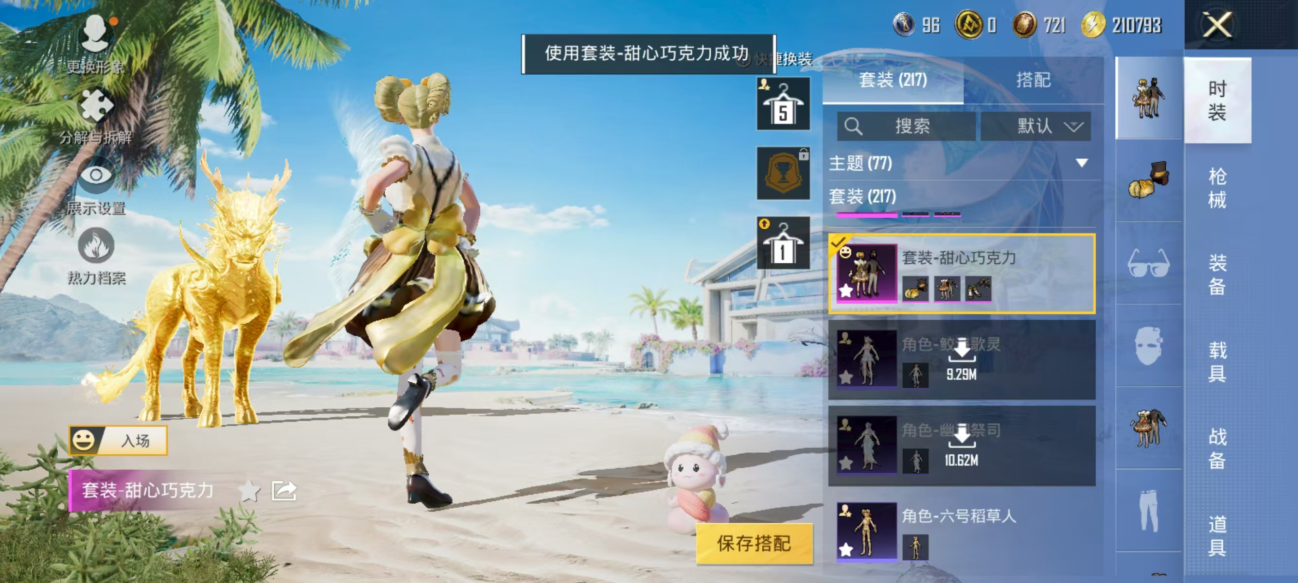 HPQK3326653和平精英账号详情图11