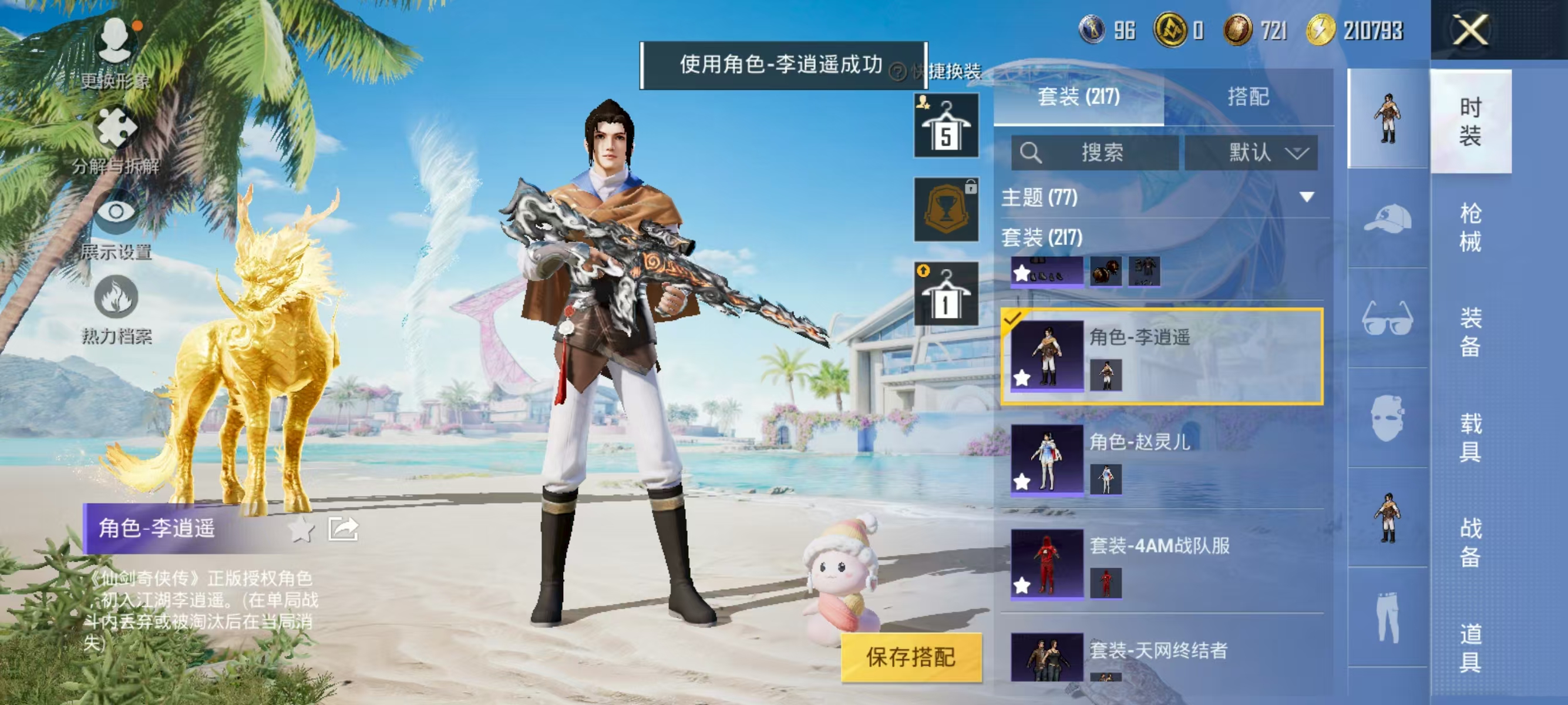 HPQK3326653和平精英账号详情图14