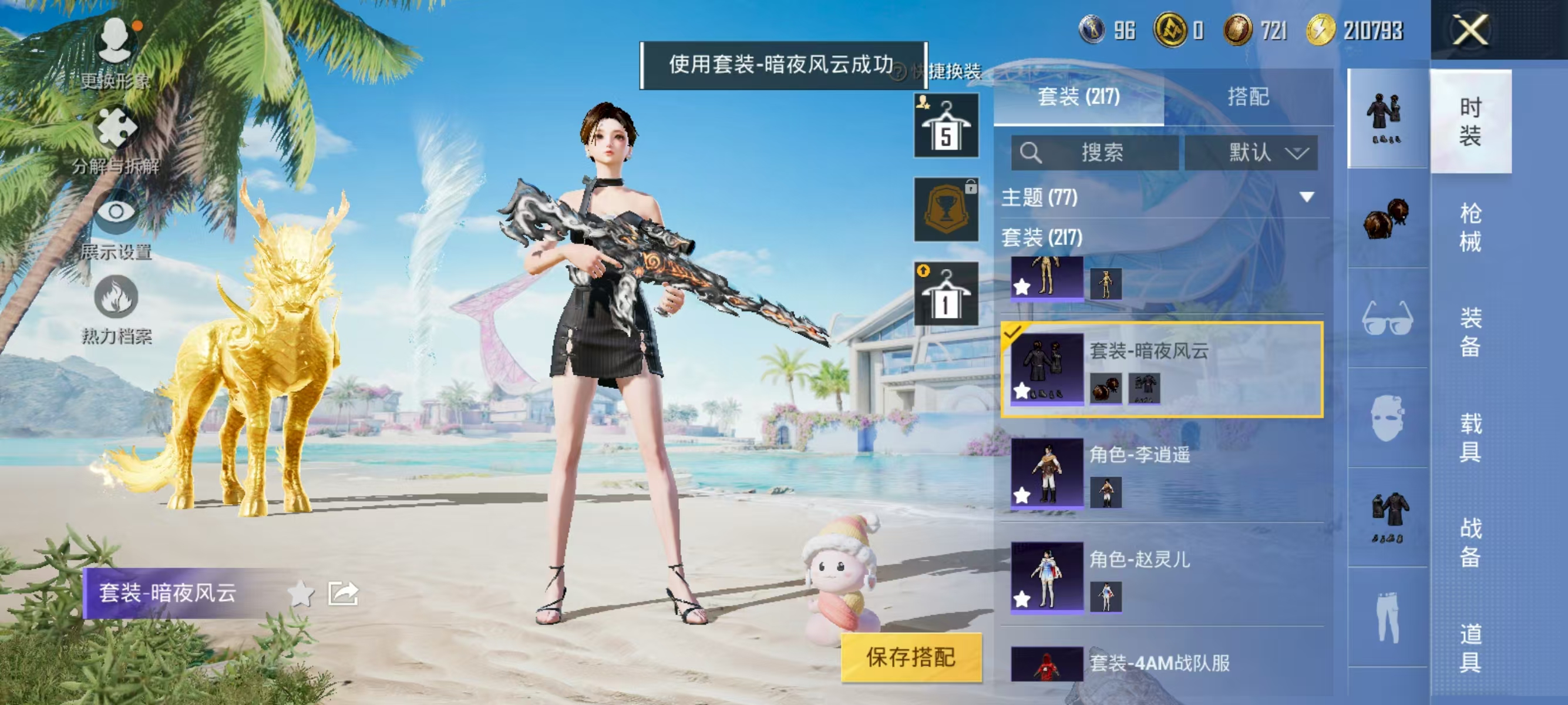 HPQK3326653和平精英账号详情图15