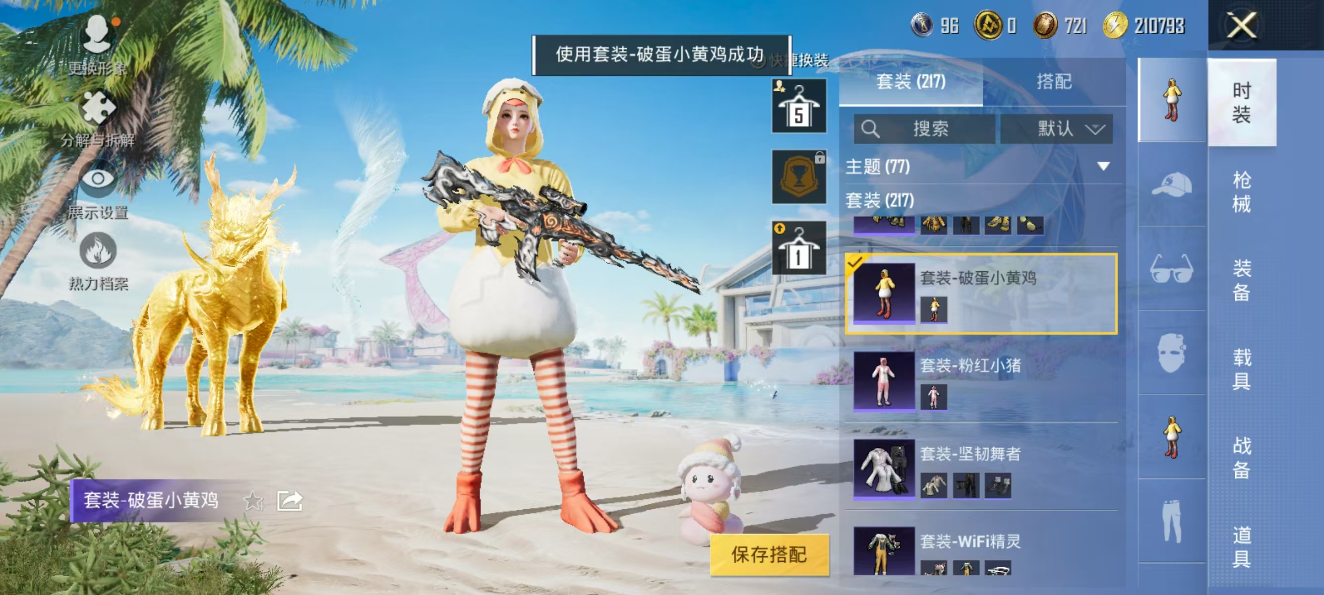 HPQK3326653和平精英账号详情图19