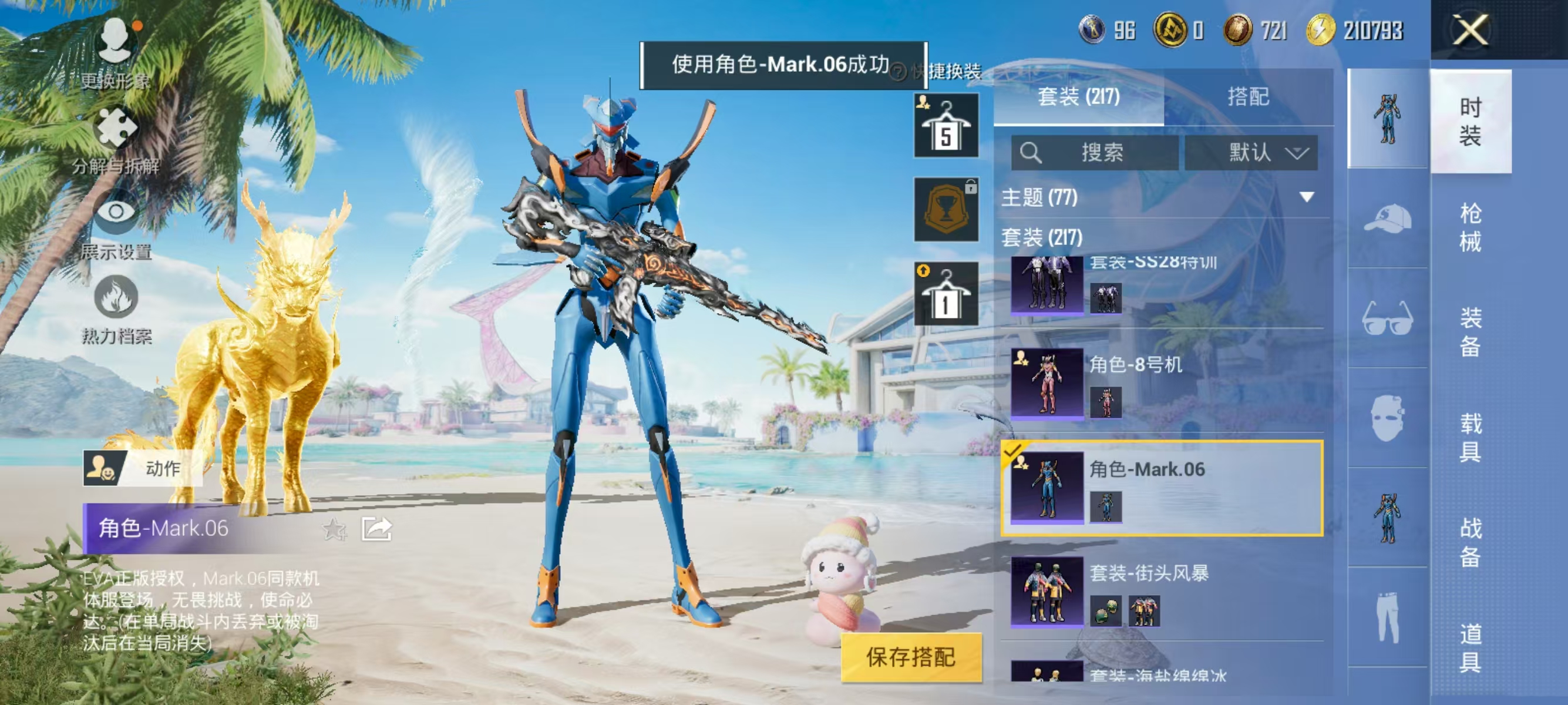 HPQK3326653和平精英账号详情图16