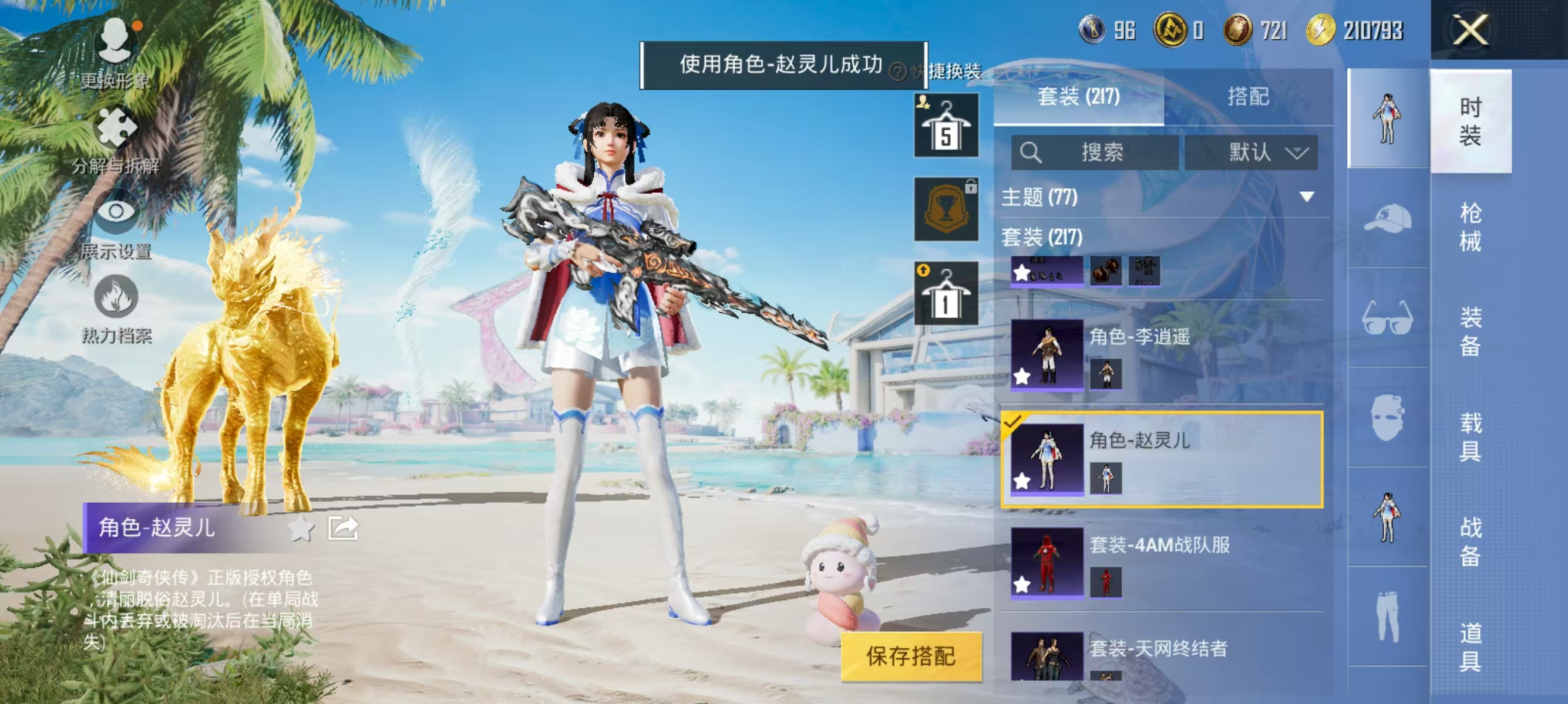 HPQK3326653和平精英账号详情图13