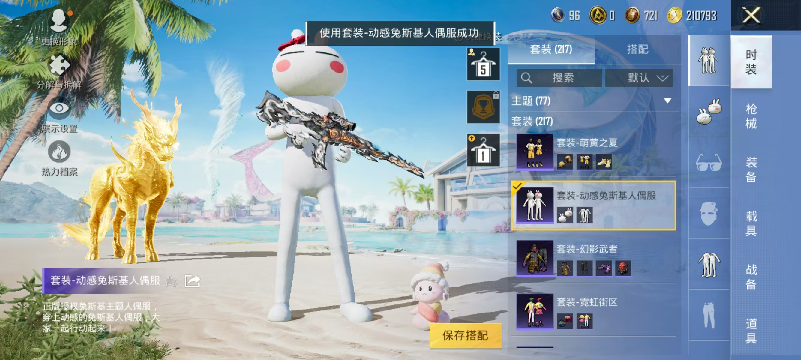 HPQK3326653和平精英账号详情图20