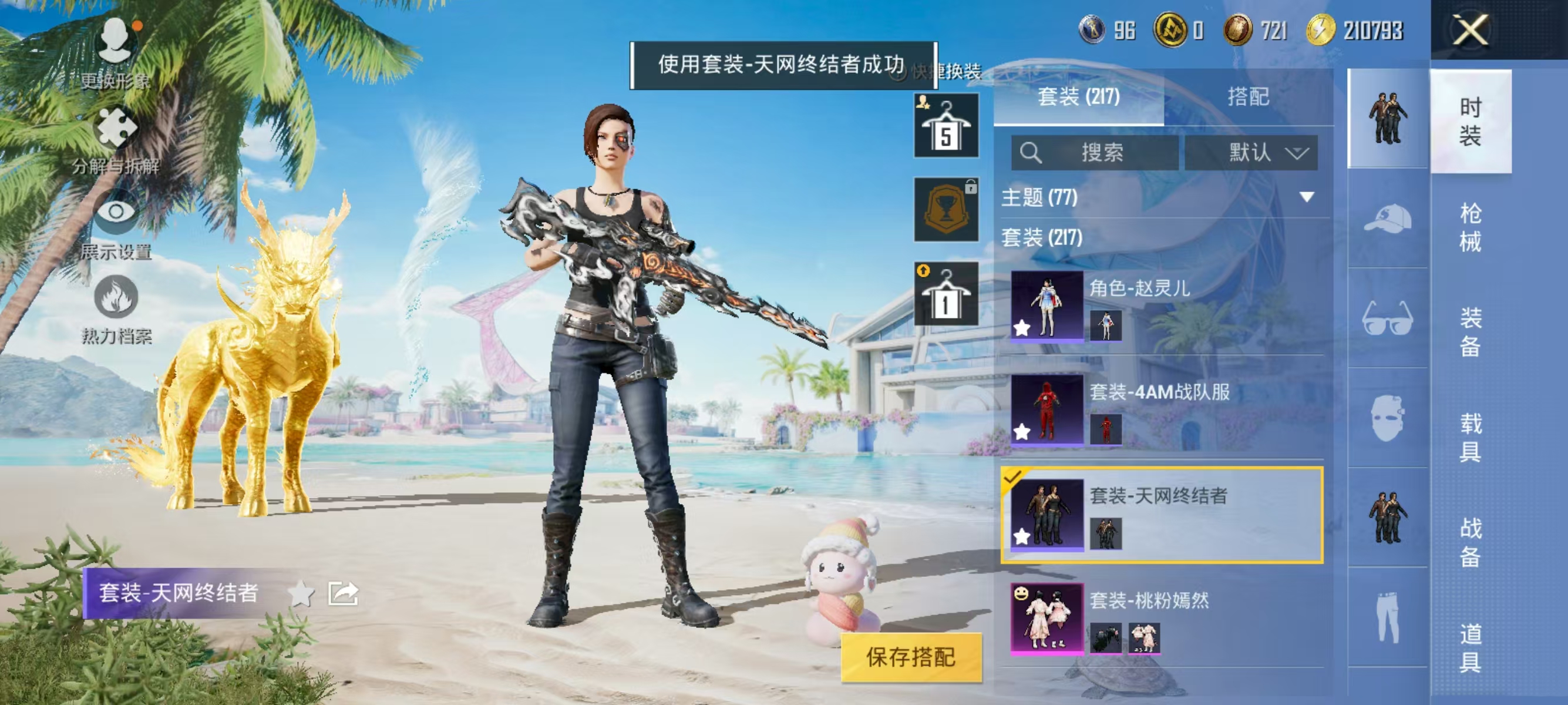 HPQK3326653和平精英账号详情图17