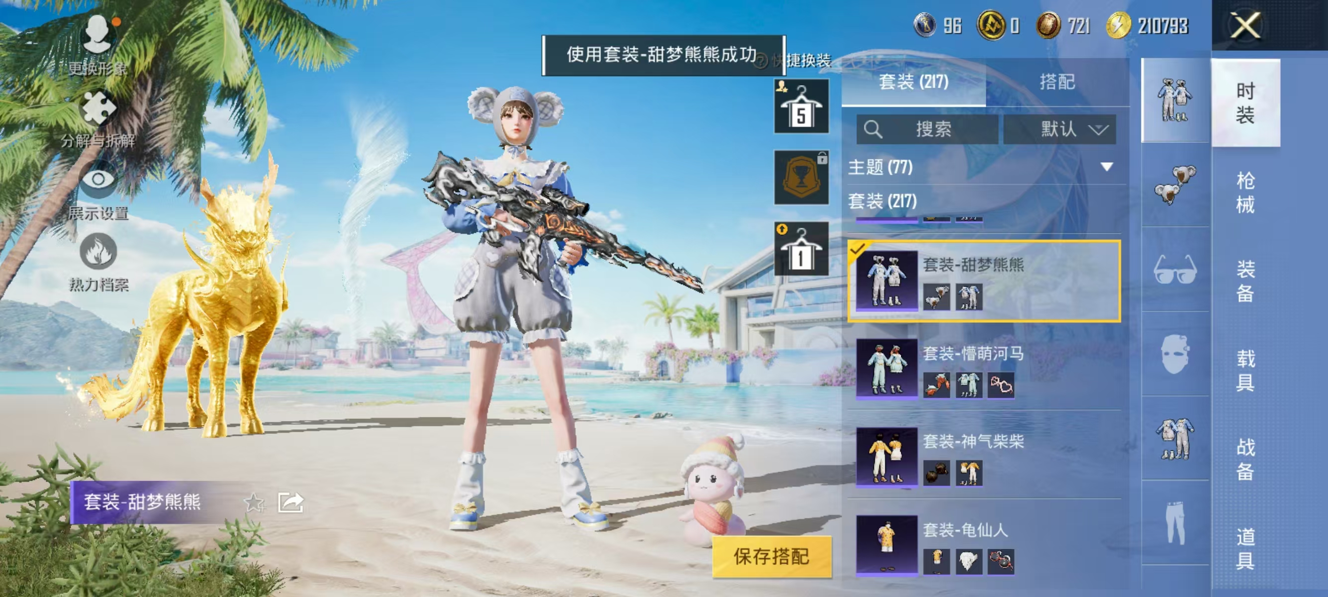 HPQK3326653和平精英账号详情图21