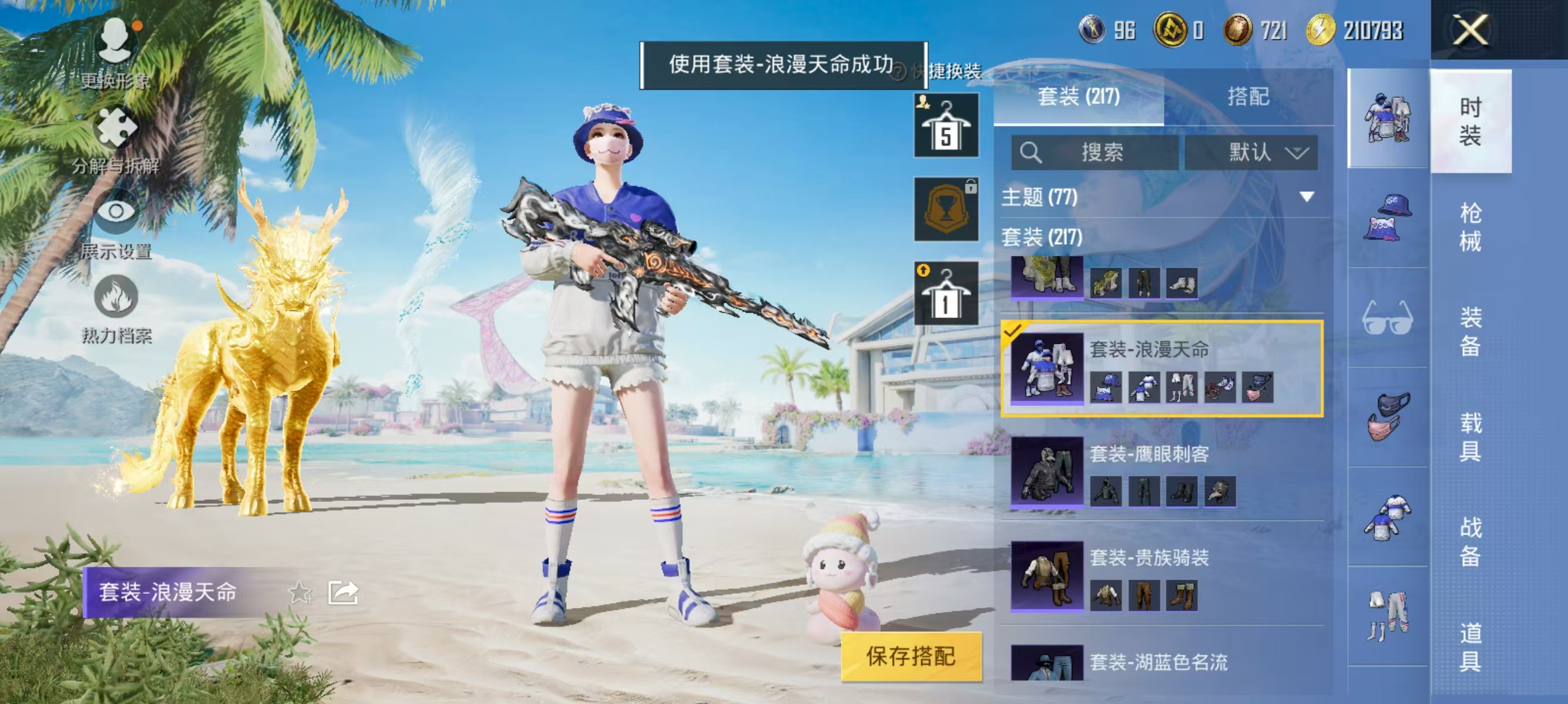 HPQK3326653和平精英账号详情图26