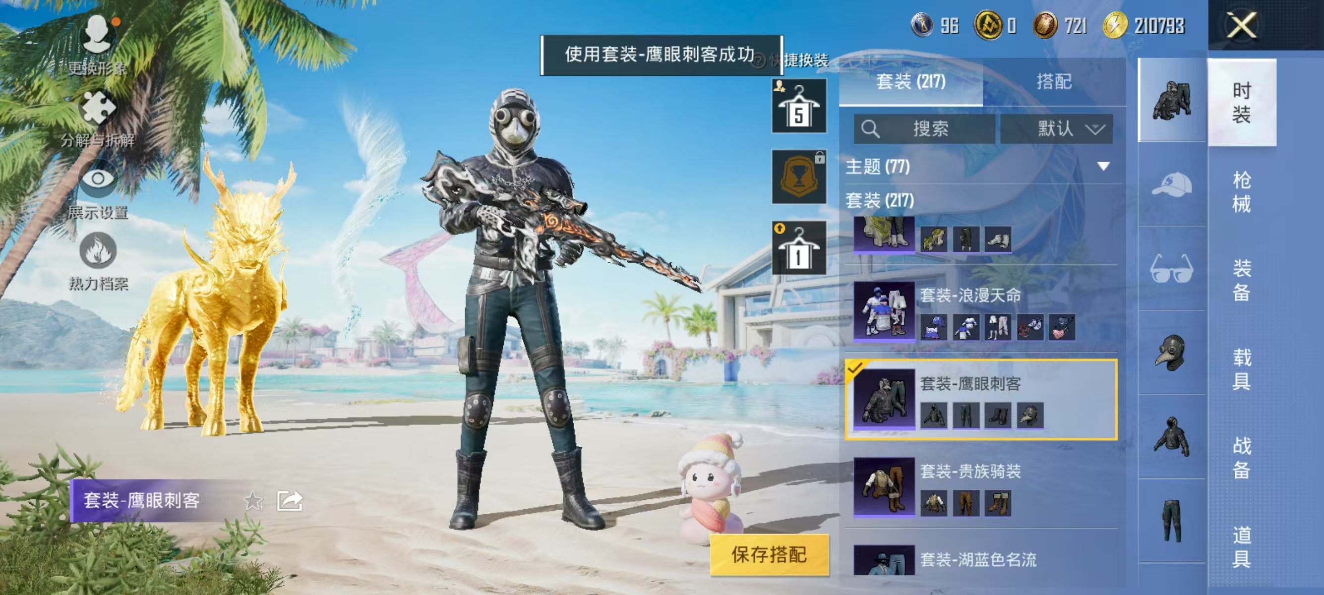 HPQK3326653和平精英账号详情图25