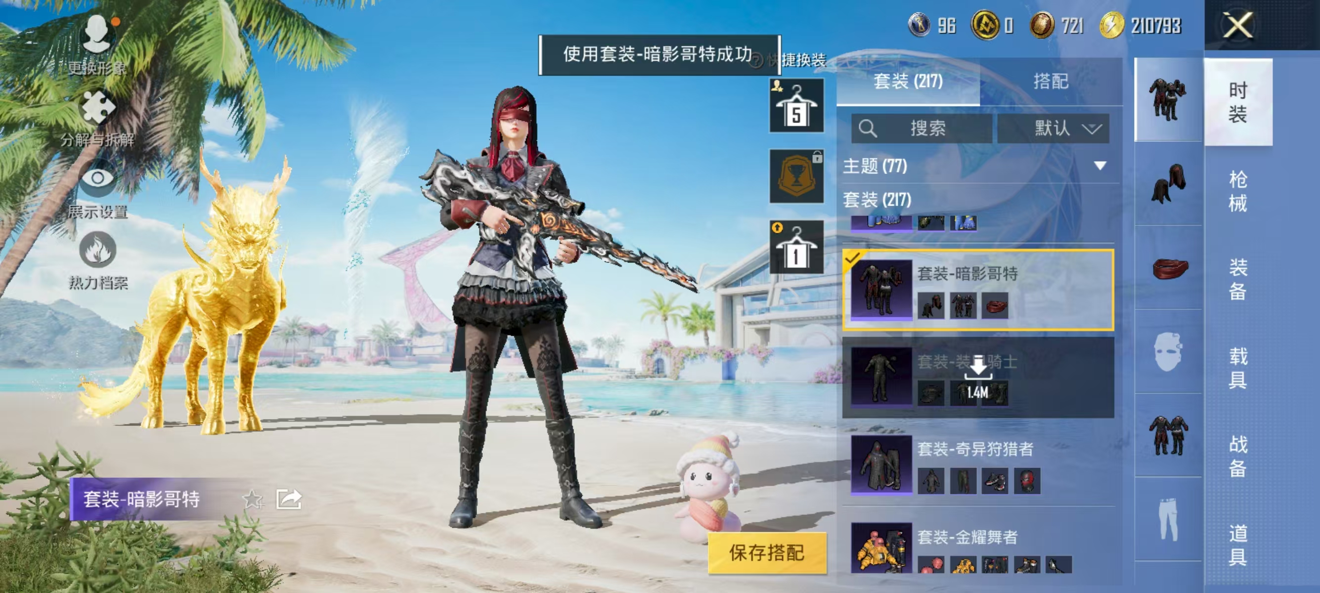 HPQK3326653和平精英账号详情图24
