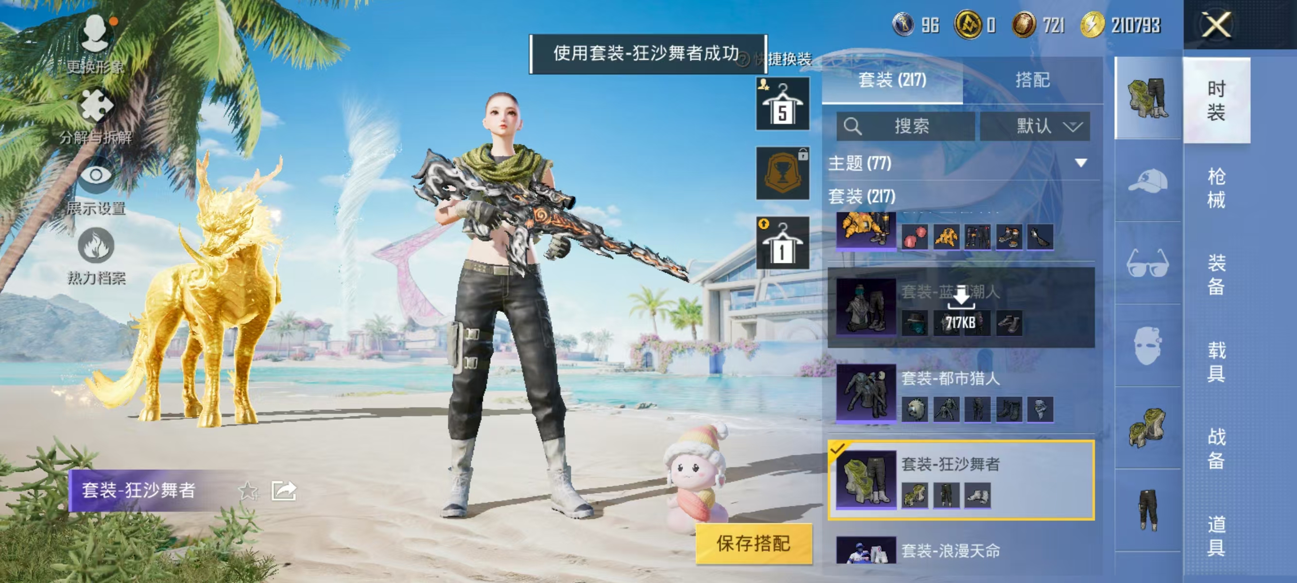 HPQK3326653和平精英账号详情图22