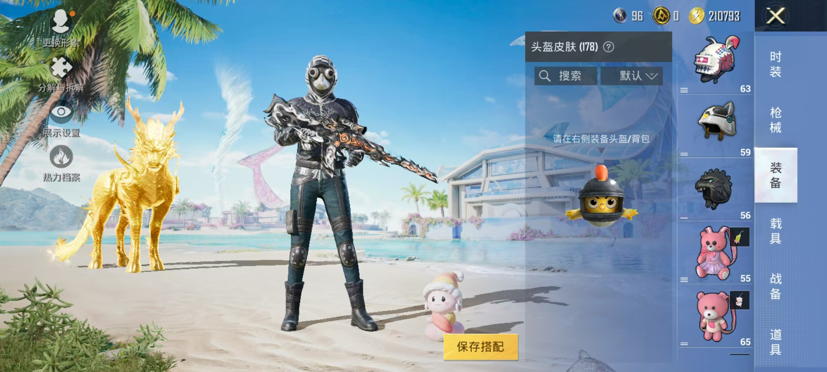 HPQK3326653和平精英账号详情图28