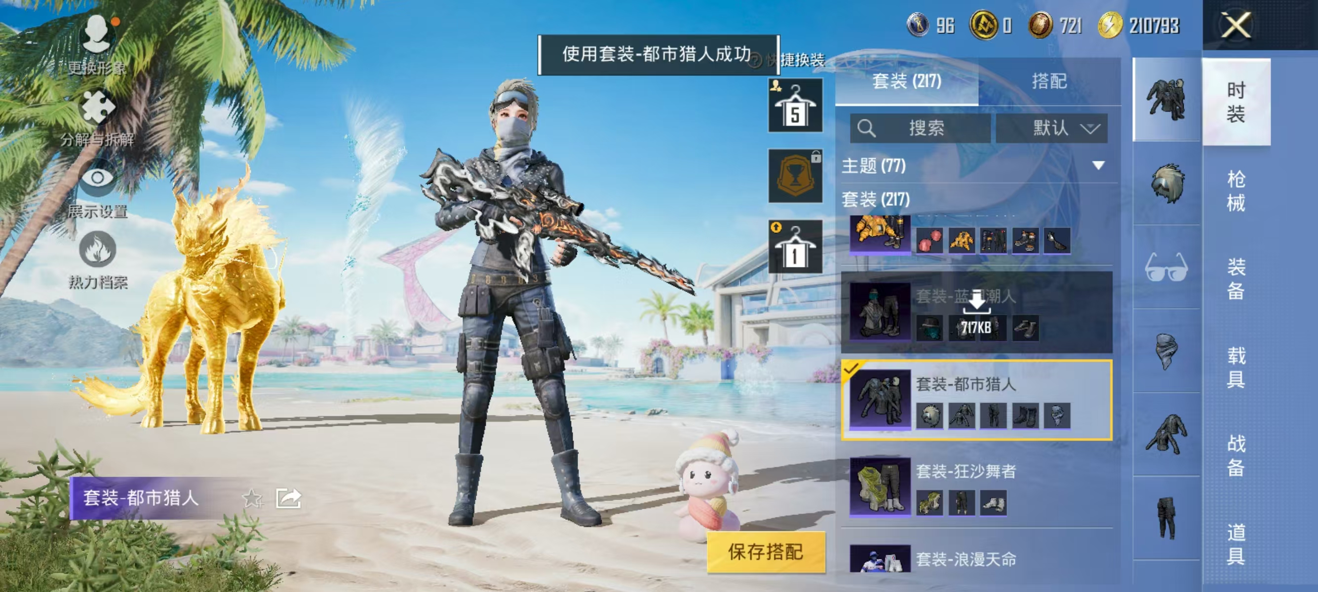 HPQK3326653和平精英账号详情图27