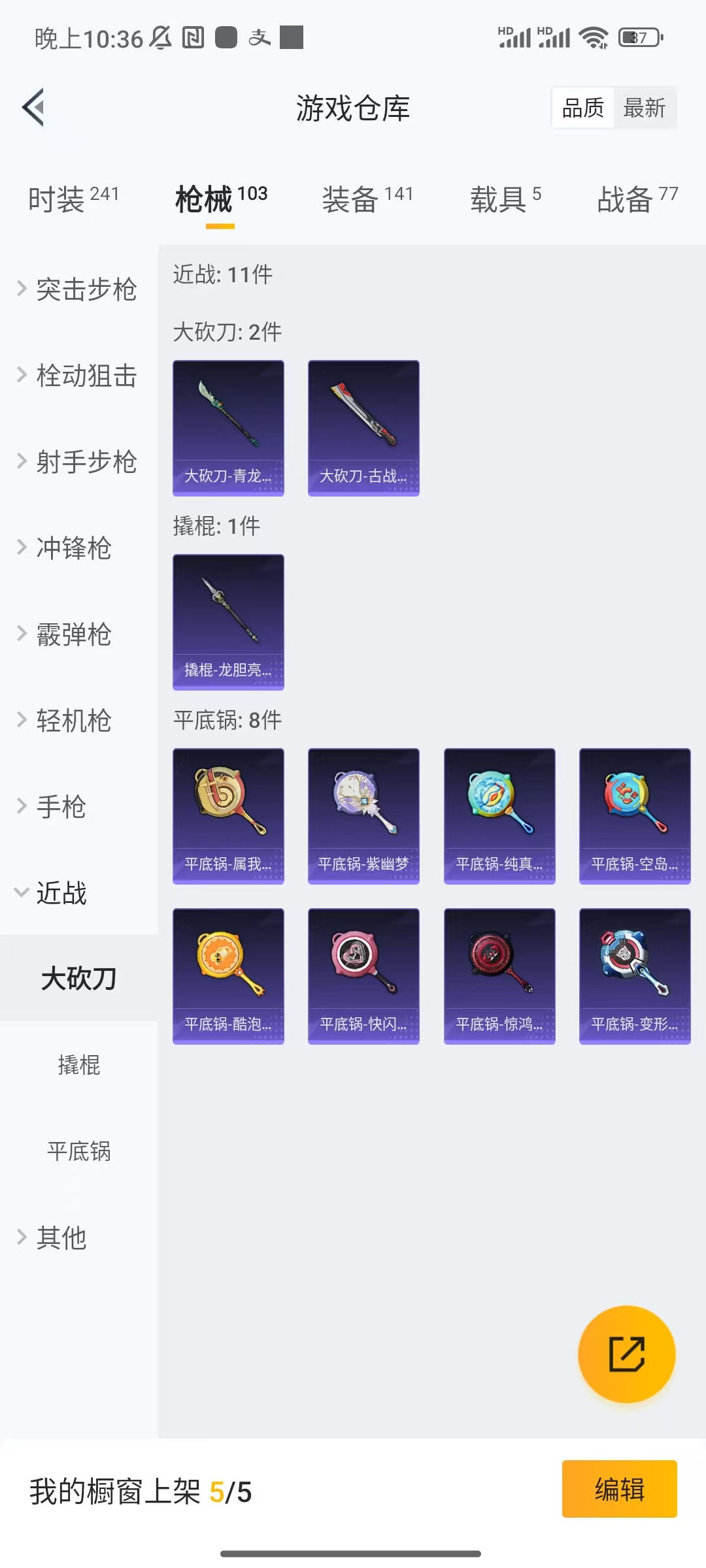 HPCU3282081和平精英账号详情图2 HPCU3282081和平精英账号详情图2