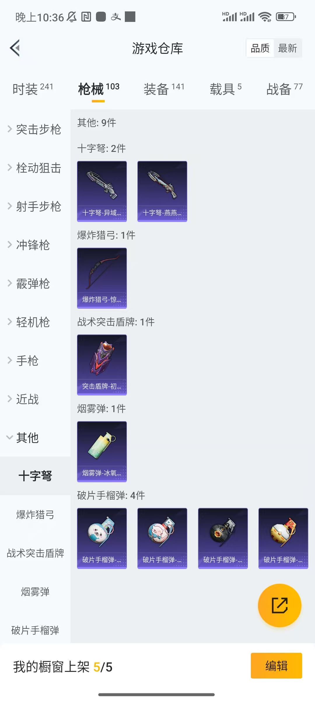 HPQM3313776和平精英账号详情图3 HPQM3313776和平精英账号详情图3