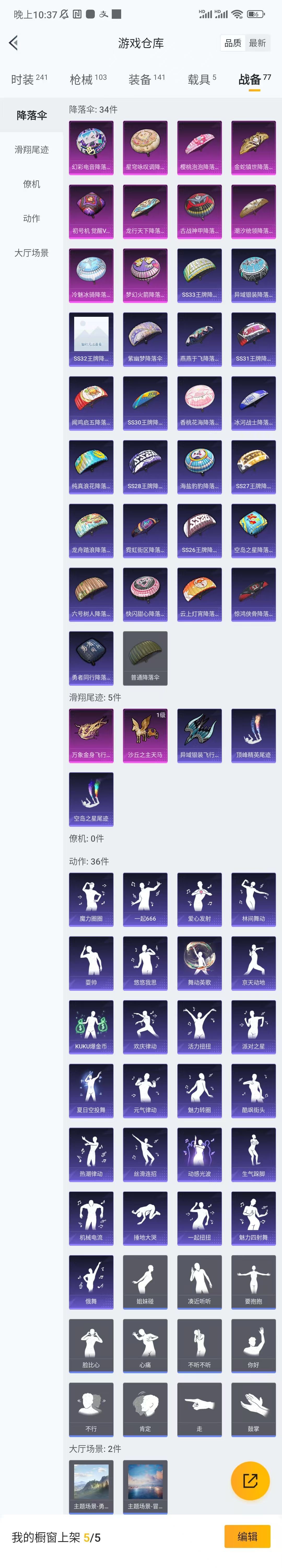 HPCU3282081和平精英账号详情图3 HPCU3282081和平精英账号详情图3