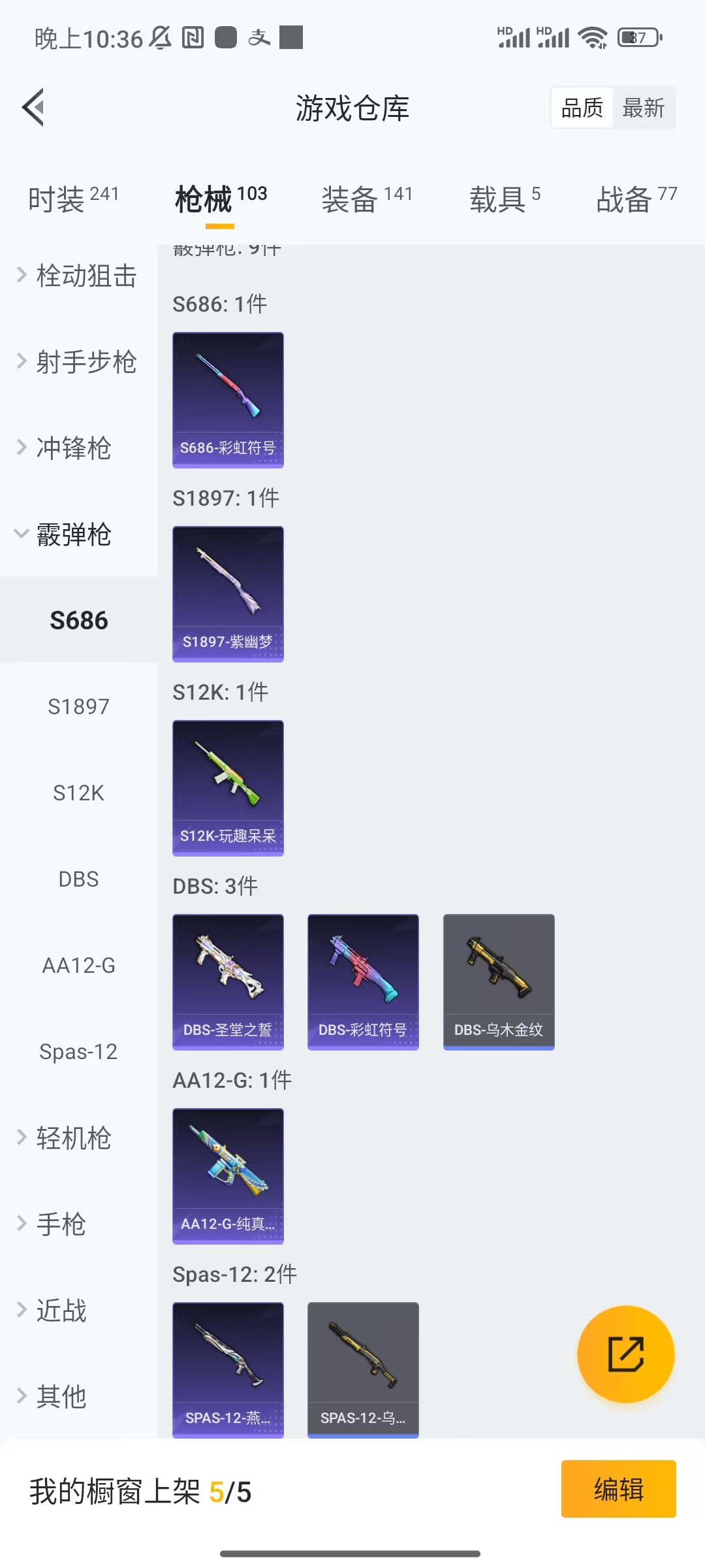 HPCU3282081和平精英账号详情图8 HPCU3282081和平精英账号详情图8