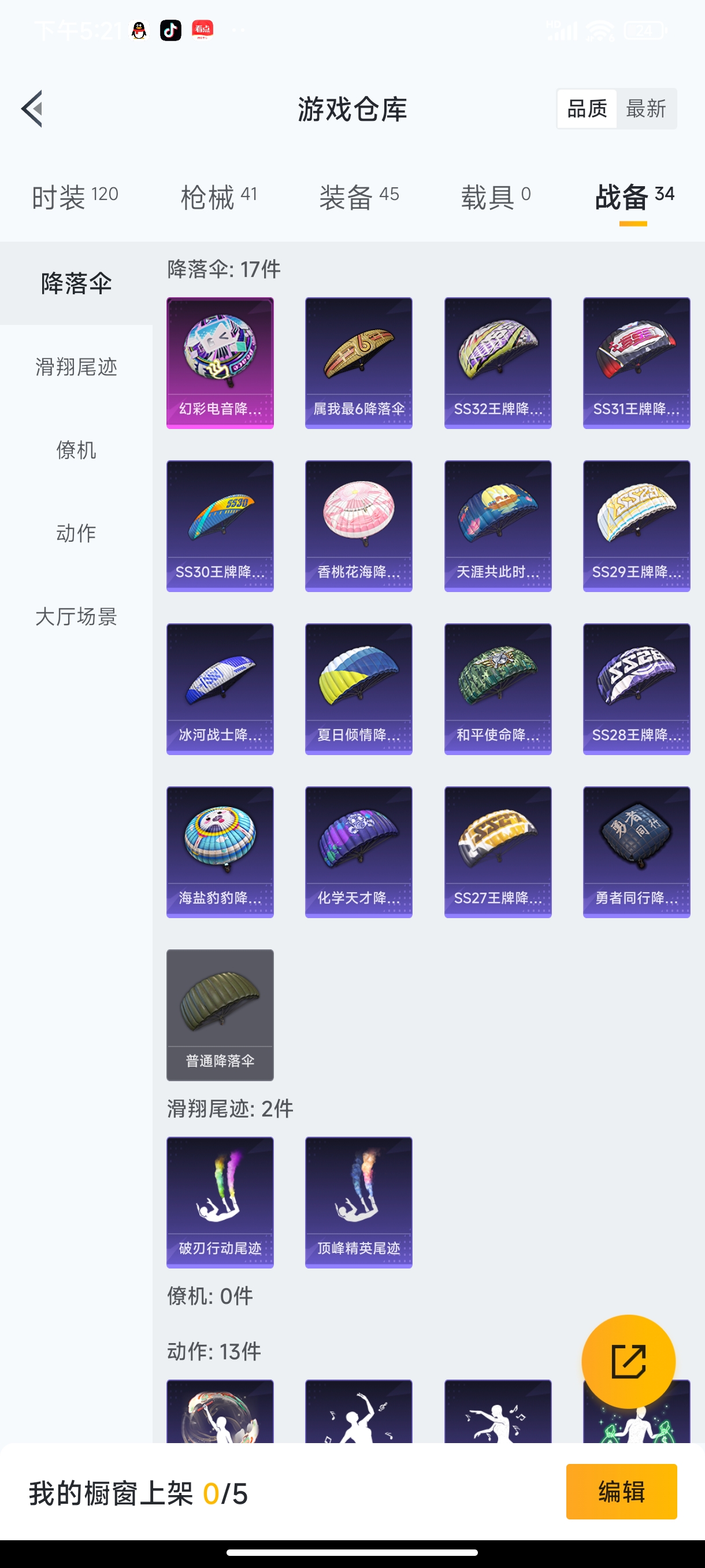 HPHJJ3281541和平精英账号详情图7 HPHJJ3281541和平精英账号详情图7