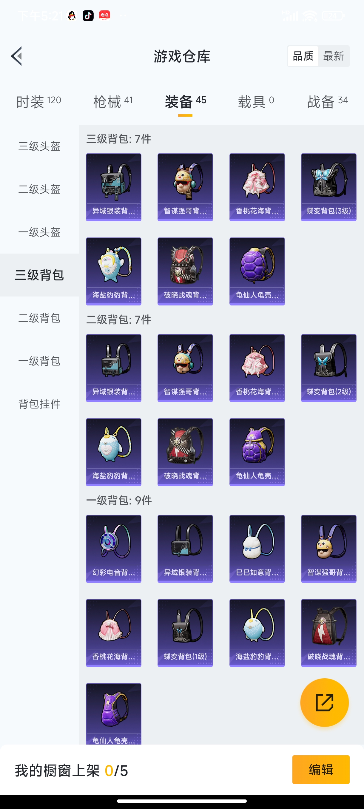 HPHJJ3281541和平精英账号详情图6 HPHJJ3281541和平精英账号详情图6
