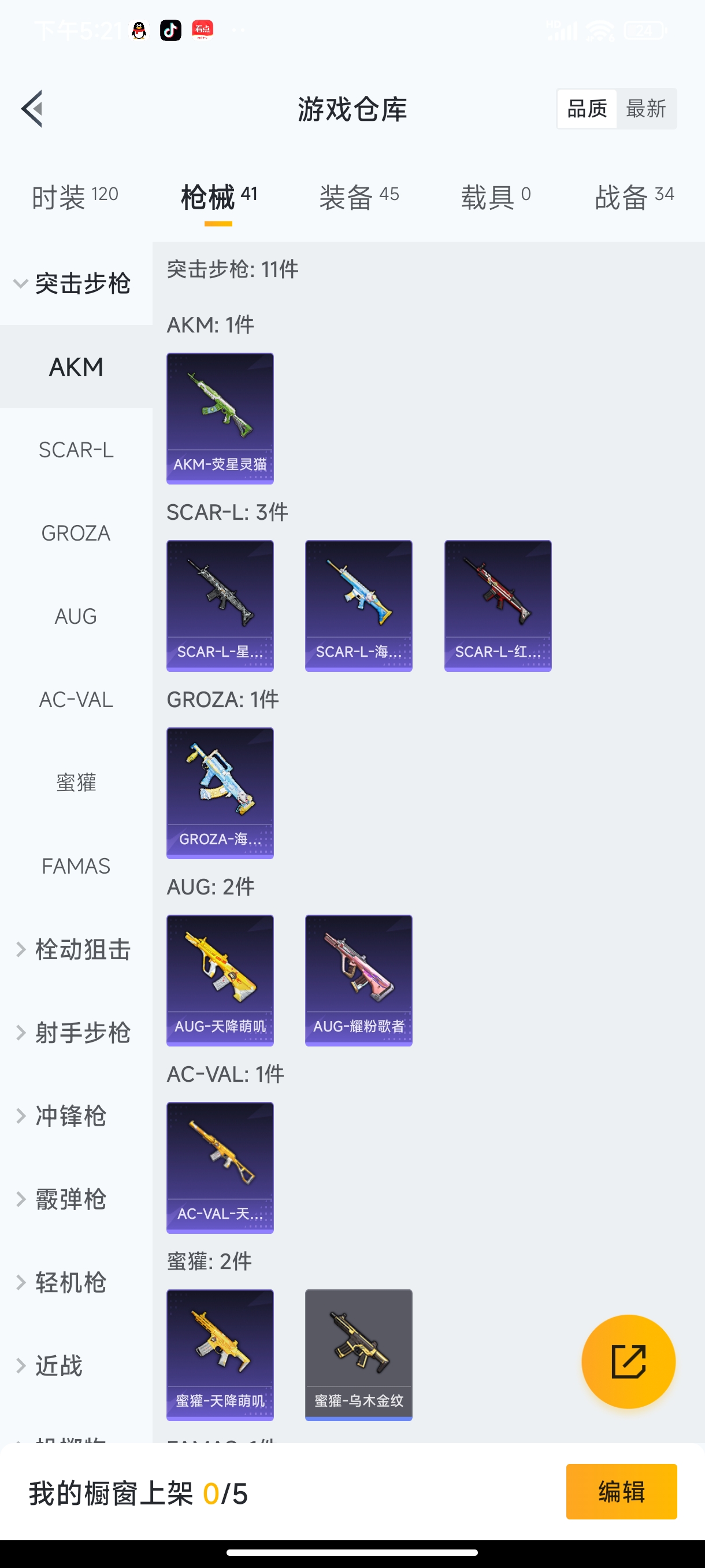 HPHJJ3281541和平精英账号详情图4 HPHJJ3281541和平精英账号详情图4