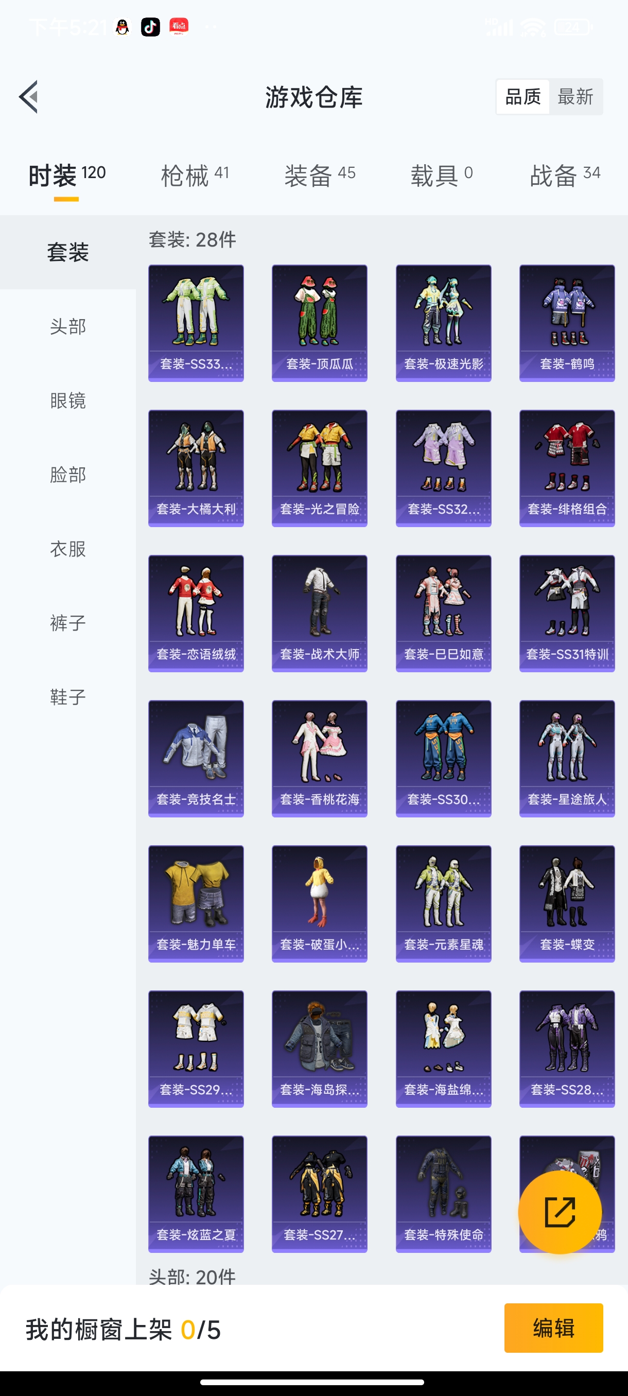 HPHJJ3281541和平精英账号详情图3 HPHJJ3281541和平精英账号详情图3