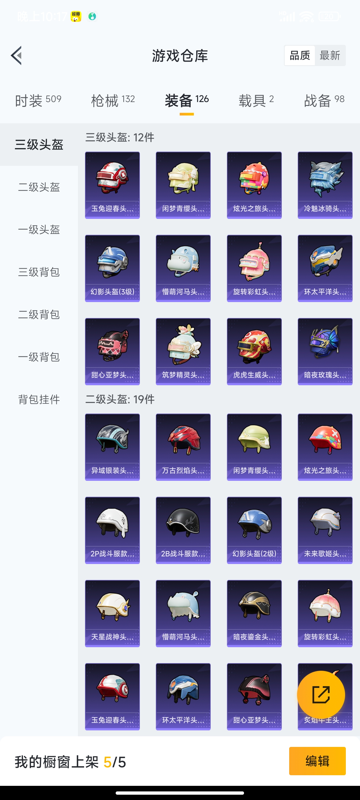 HPHJJ3281546和平精英账号详情图6 HPHJJ3281546和平精英账号详情图6
