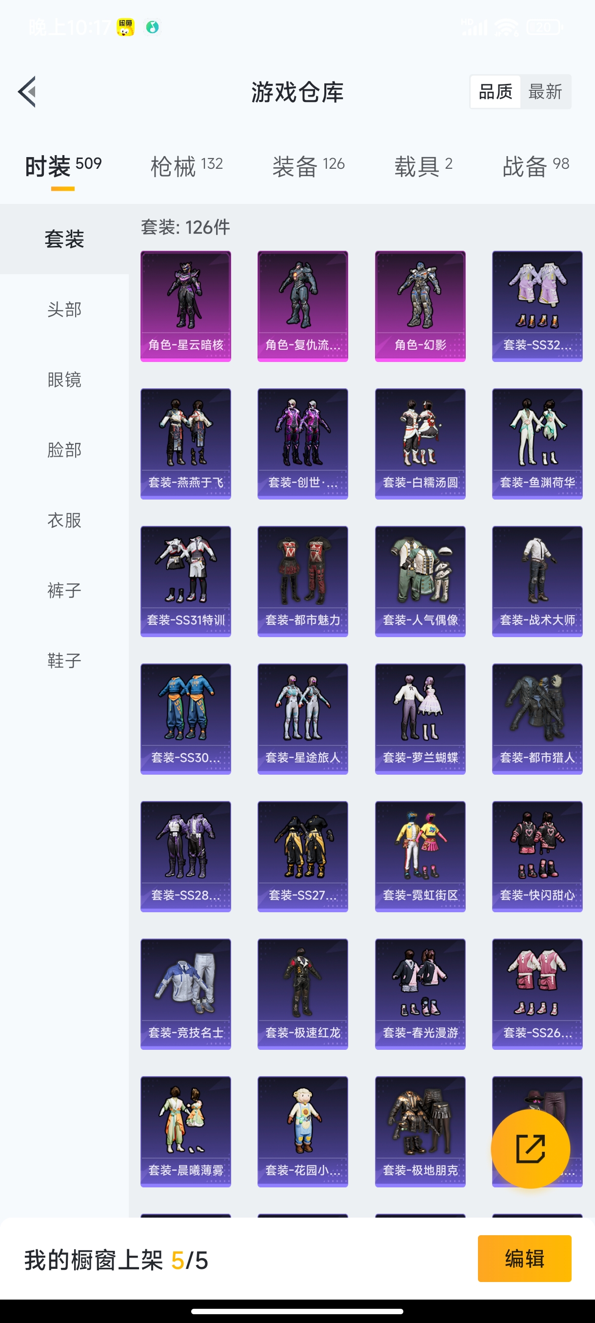 HPHJJ3281546和平精英账号详情图4 HPHJJ3281546和平精英账号详情图4