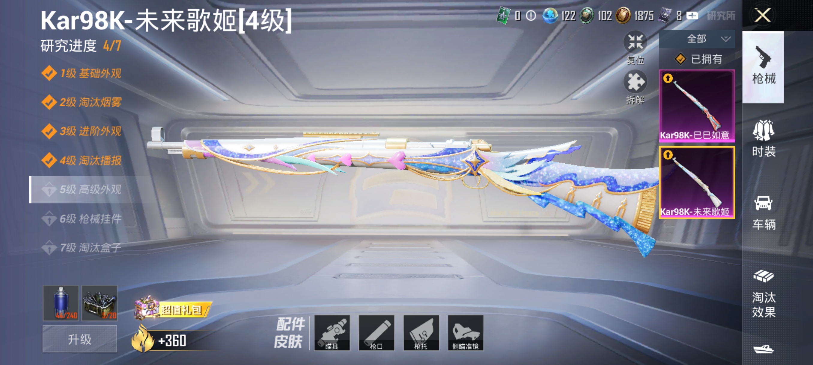 HPHJJ3281546和平精英账号详情图3 HPHJJ3281546和平精英账号详情图3