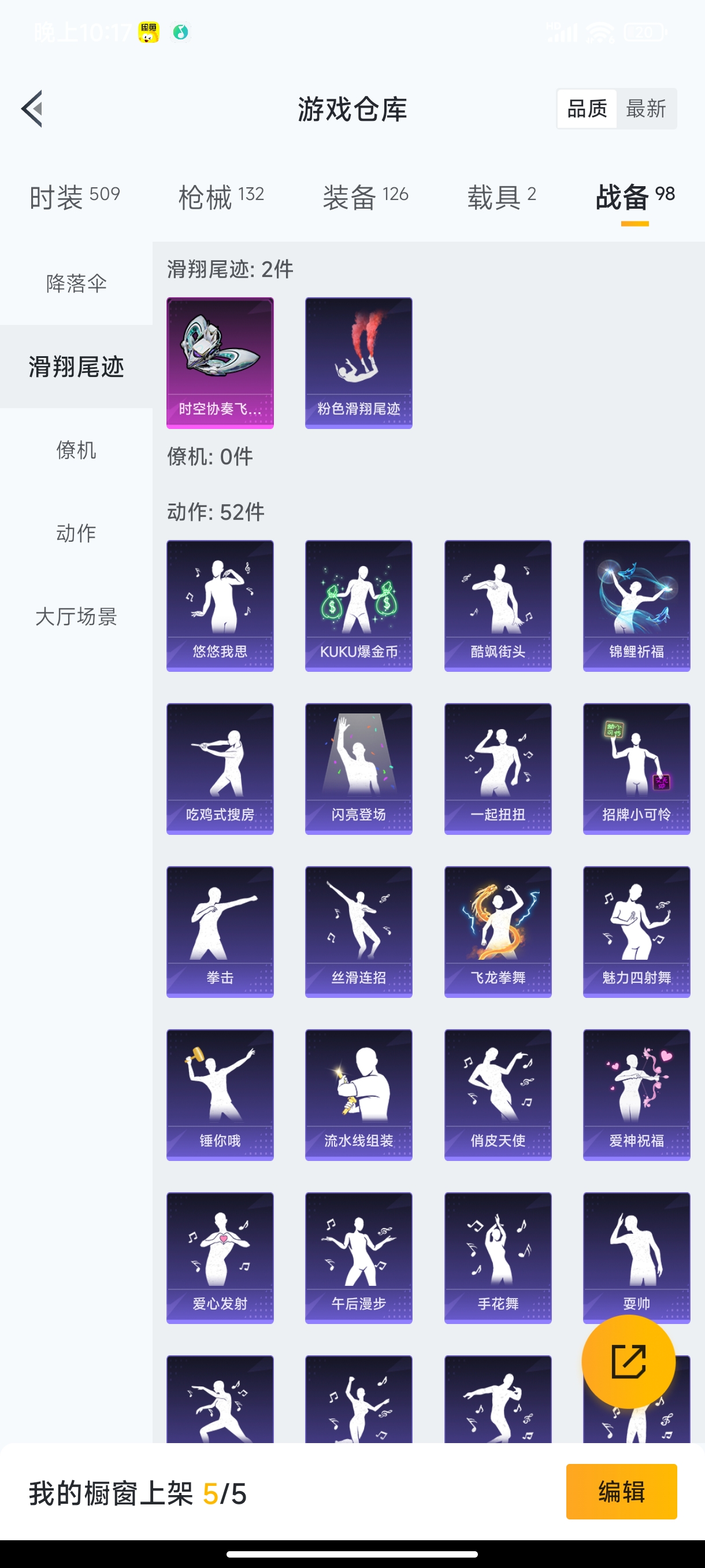 HPHJJ3281546和平精英账号详情图10 HPHJJ3281546和平精英账号详情图10