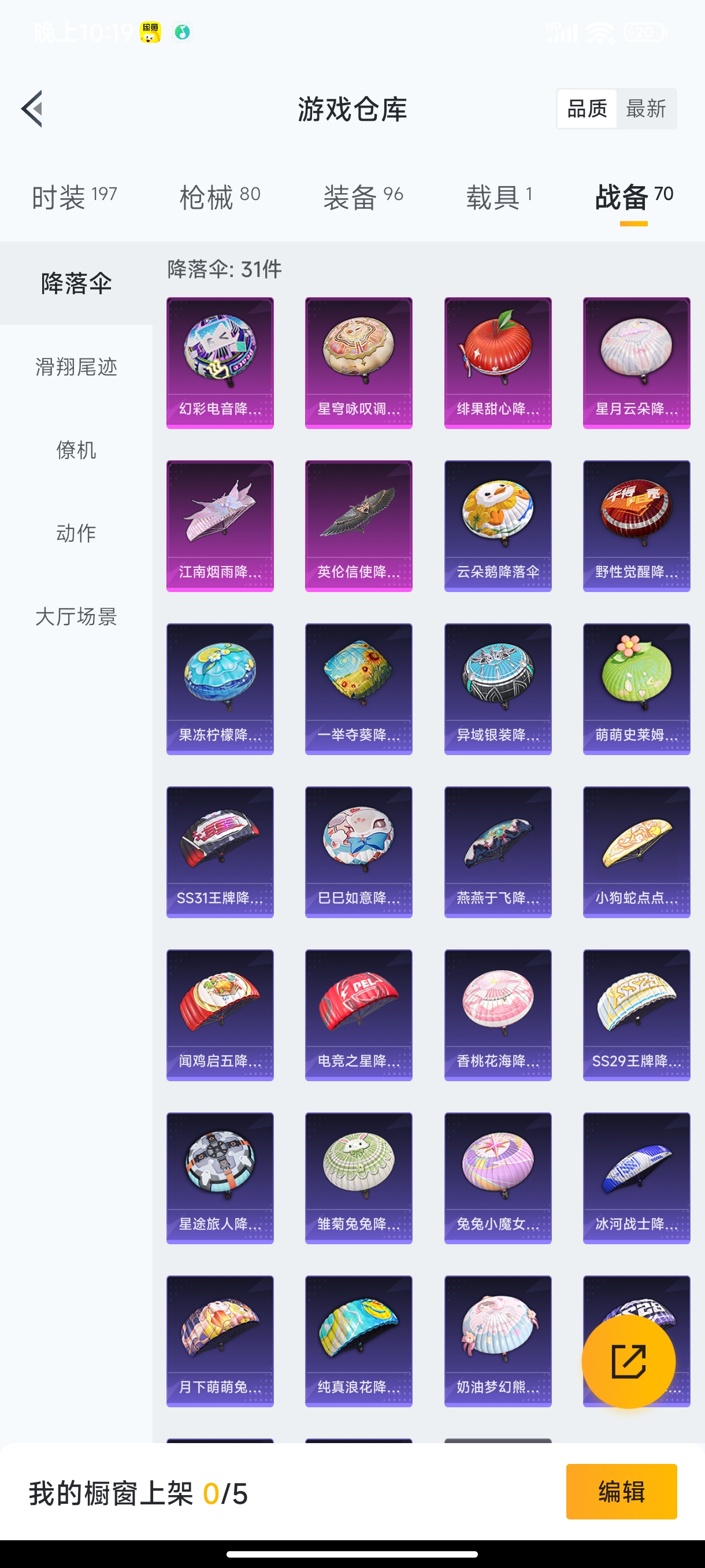 HPHJJ3281547和平精英账号详情图8 HPHJJ3281547和平精英账号详情图8