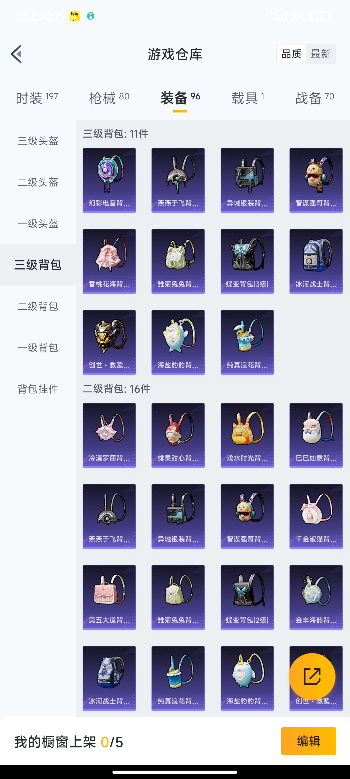 HPHJJ3281547和平精英账号详情图6 HPHJJ3281547和平精英账号详情图6