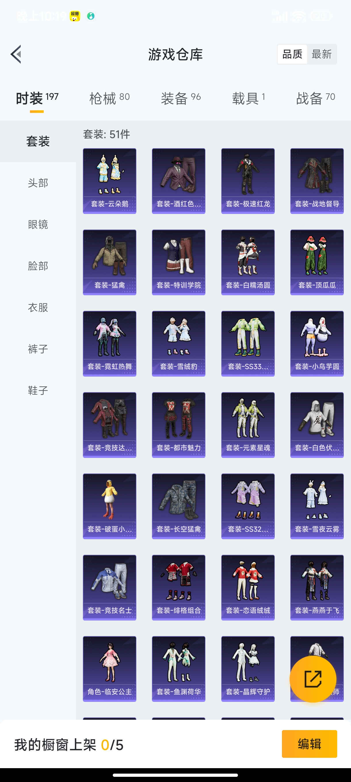 HPHJJ3281547和平精英账号详情图3 HPHJJ3281547和平精英账号详情图3