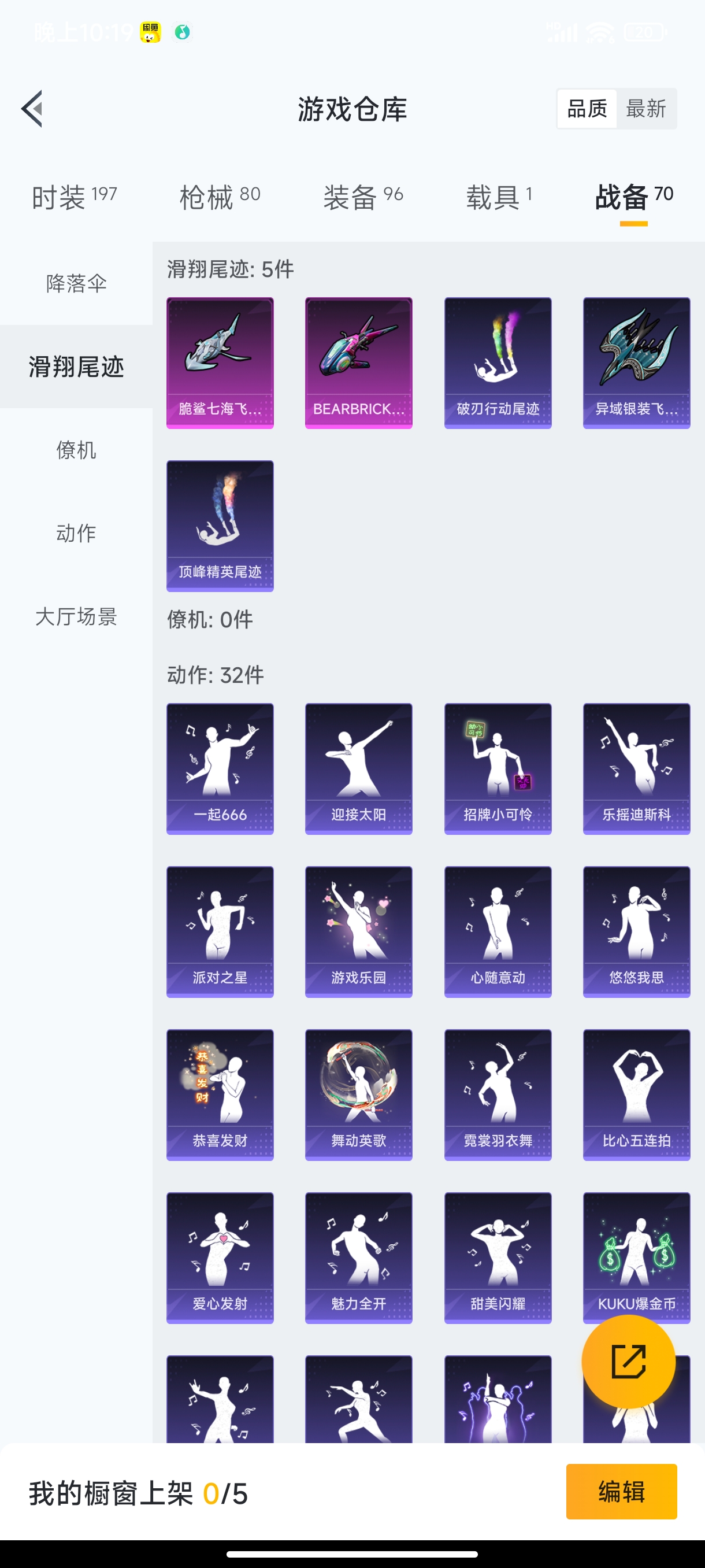 HPHJJ3281547和平精英账号详情图9 HPHJJ3281547和平精英账号详情图9