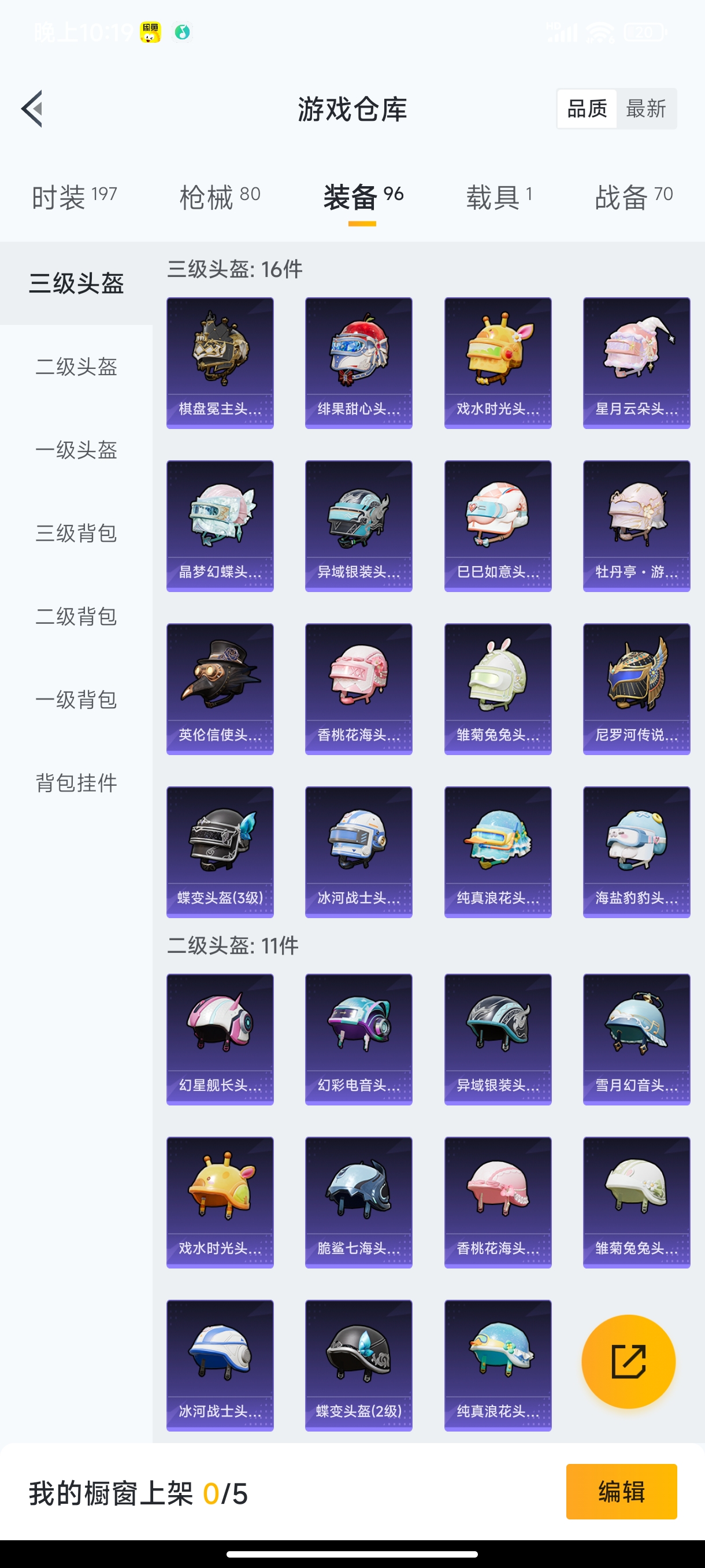 HPHJJ3281547和平精英账号详情图5 HPHJJ3281547和平精英账号详情图5